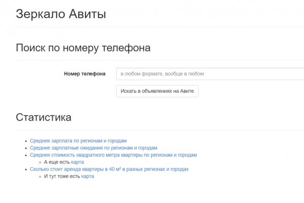 Ссылки сайтов даркнета