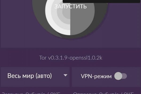 Кракен официальный сайт
