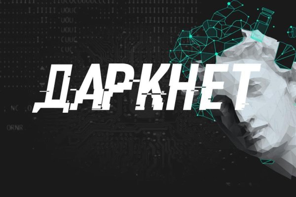 Кракен интернет