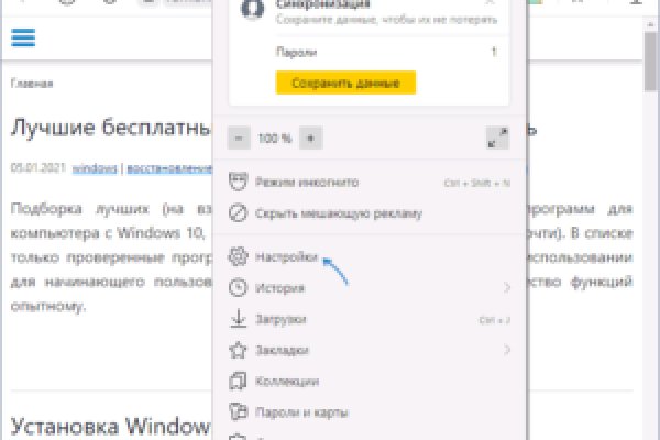 Kraken рабочее зеркало